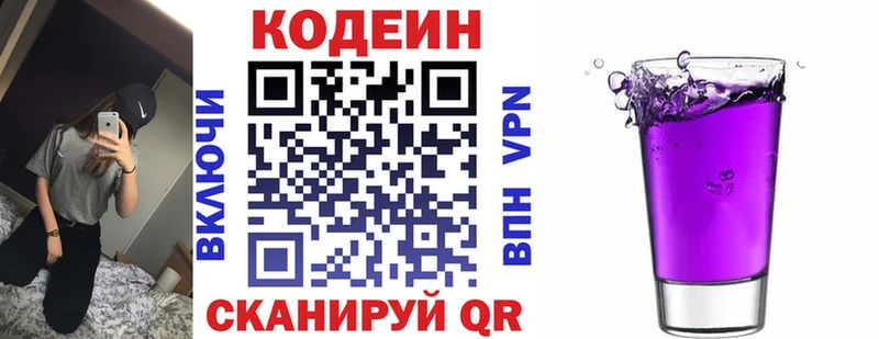 мориарти как зайти  цена   Карабаш  Codein Purple Drank 