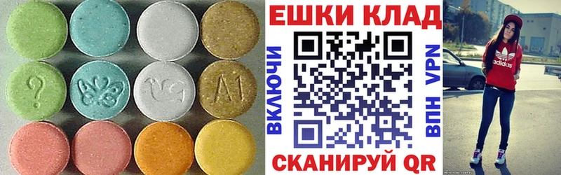 ЭКСТАЗИ таблы Карабаш