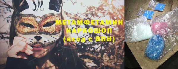 первитин Покровск