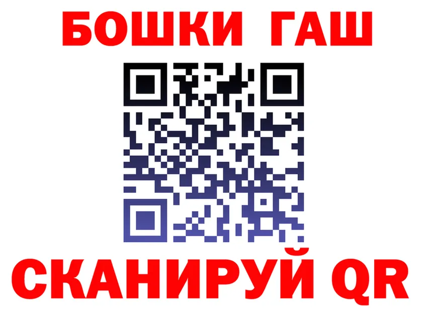 ГАШ Premium зеркало мориарти ОМГ ОМГ Карабаш